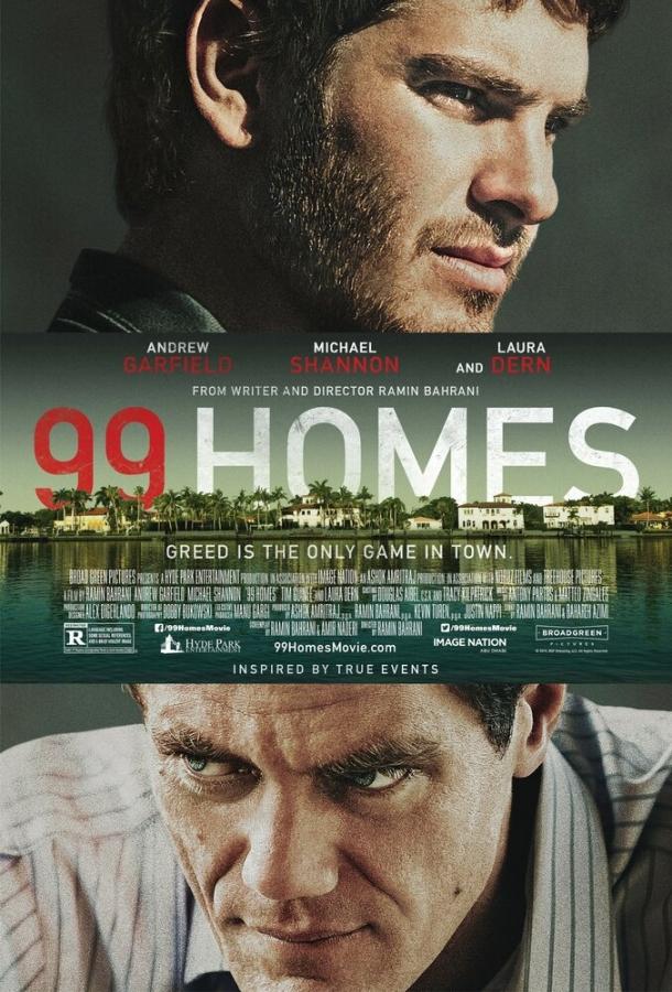 99 домов 2014 Смотреть Онлайн Бесплатно в Хорошем Качестве